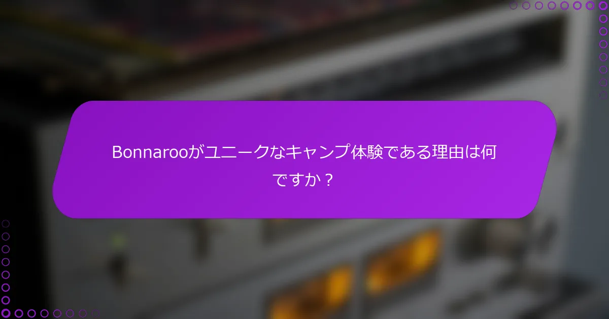 Bonnarooがユニークなキャンプ体験である理由は何ですか？