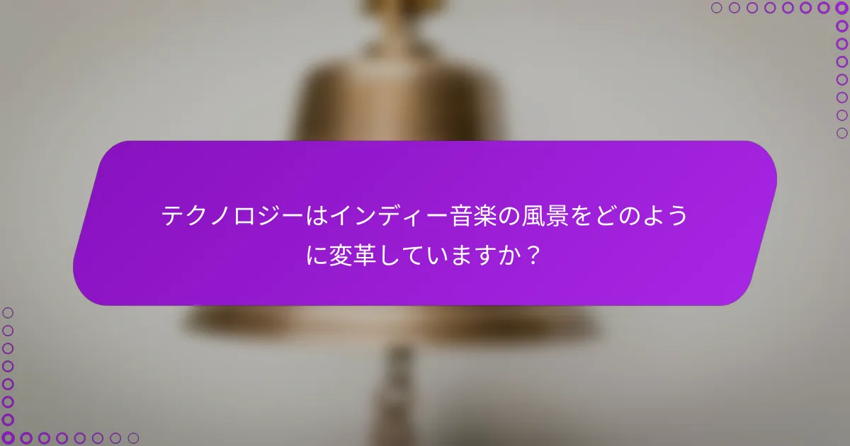 テクノロジーはインディー音楽の風景をどのように変革していますか？